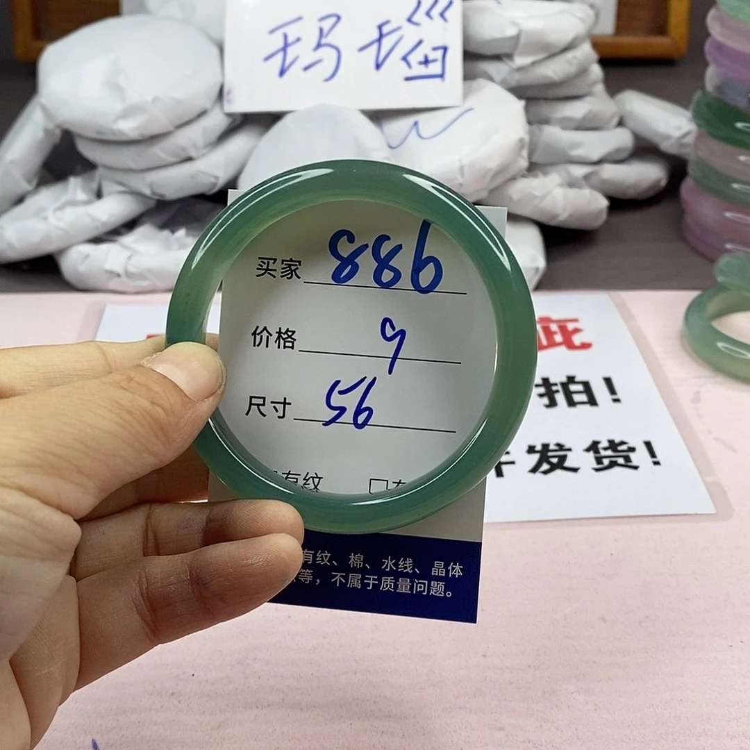 玛瑙/玉髓手镯未镶嵌886