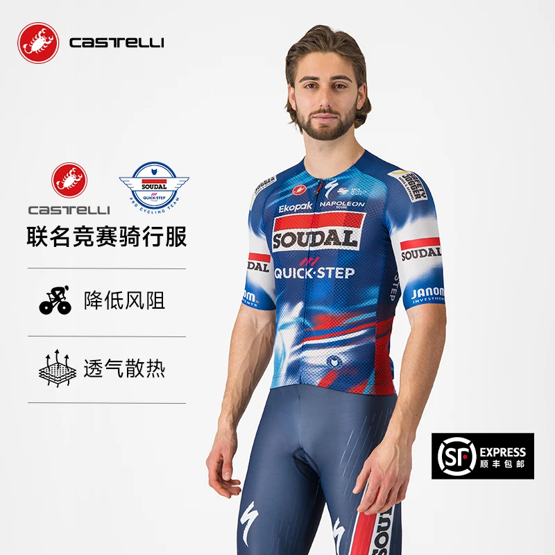 CASTELLI蝎子装备2025快步车队爬坡短袖骑行服男款春夏季速干