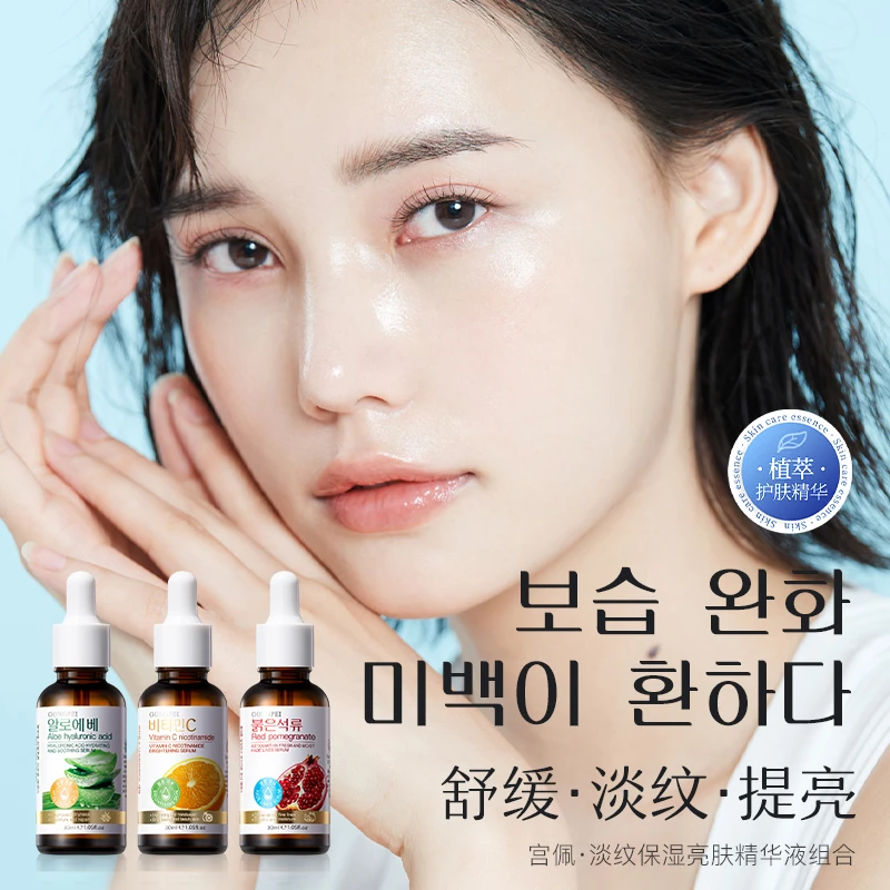 宫佩芦荟玻尿酸保湿舒缓精华液（韩风）30ml