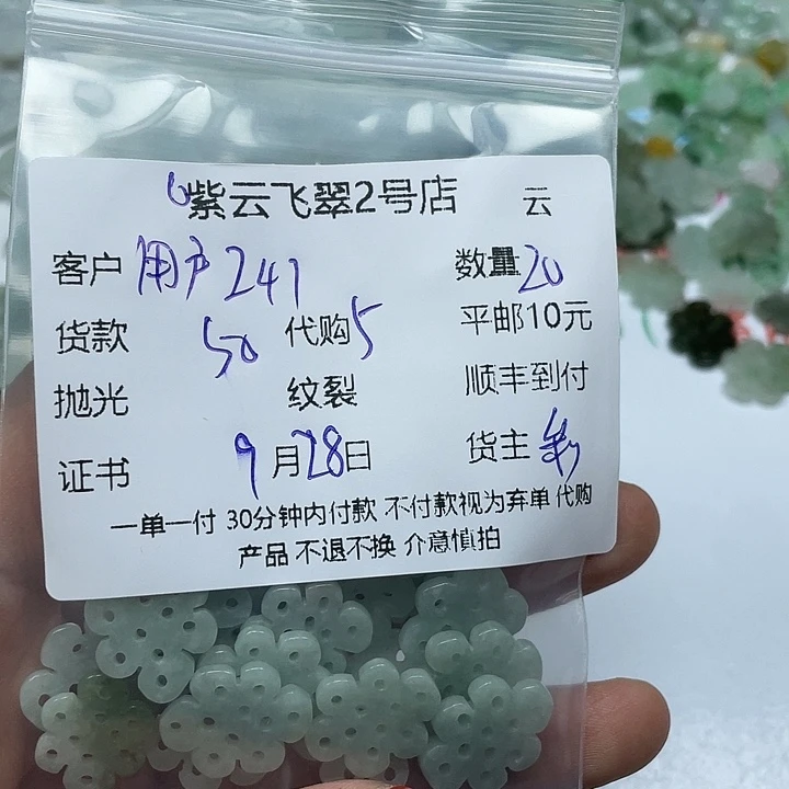 用***2翡翠未镶嵌颈饰翡翠