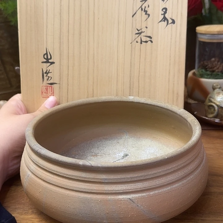 雅***棋山本出备前烧汤钵福利一口价