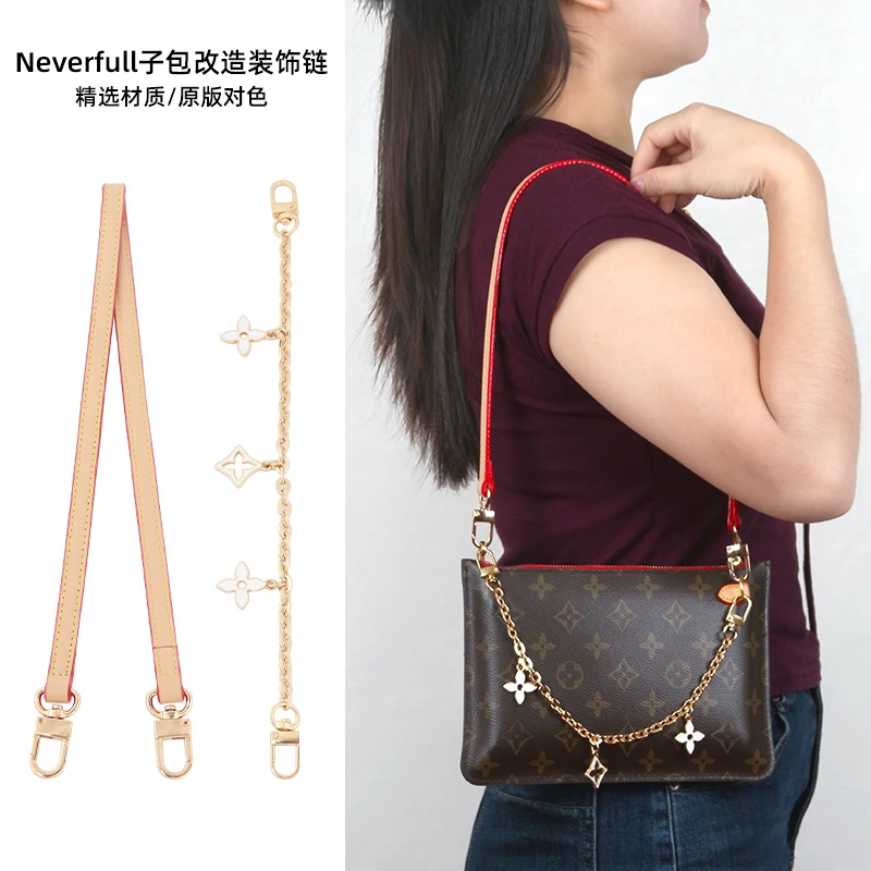 奢品手工坊neverfull子母包改造肩带适用LV斜挎带内胆包链条配件