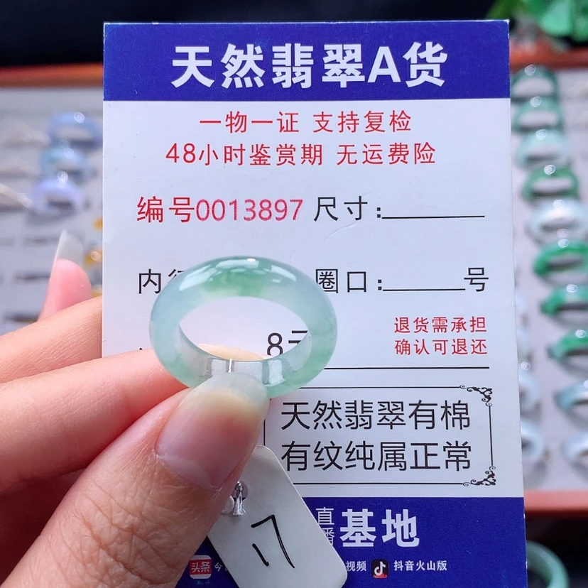 【闪购商品】未镶嵌戒指翡翠翡翠