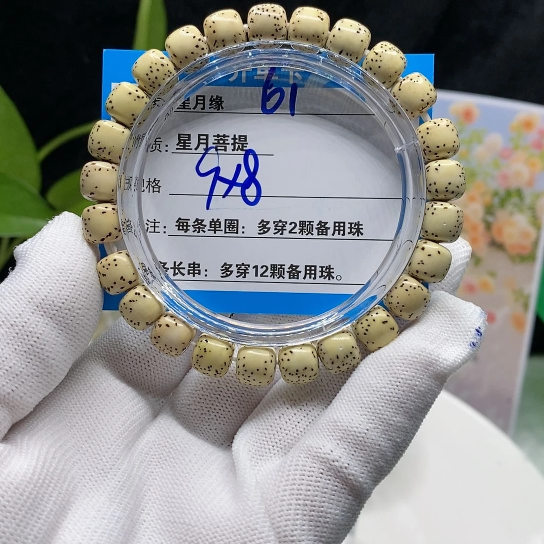 【闪购商品】吊坠星月菩提61vnjkkko
