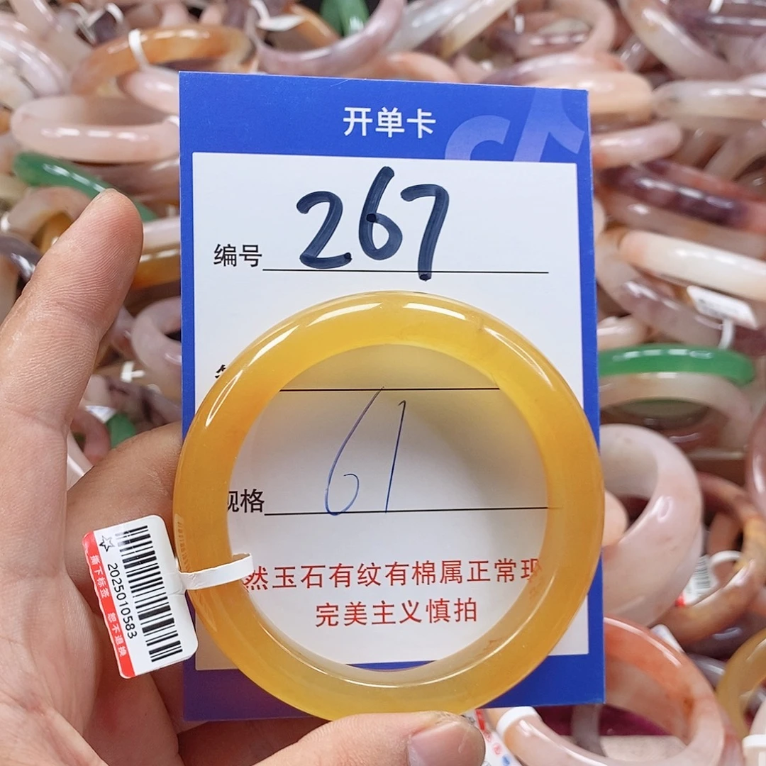 石英质玉（金丝玉）手镯未镶嵌