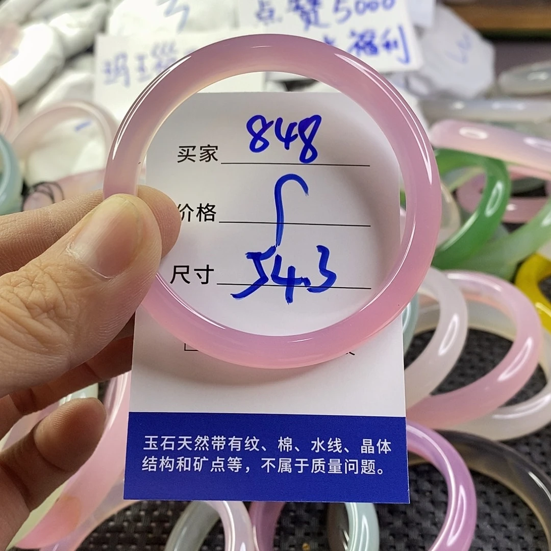手镯玛瑙/玉髓未镶嵌848