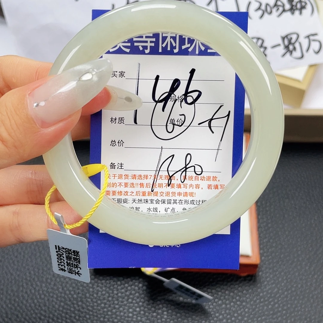 未镶嵌手镯和田玉