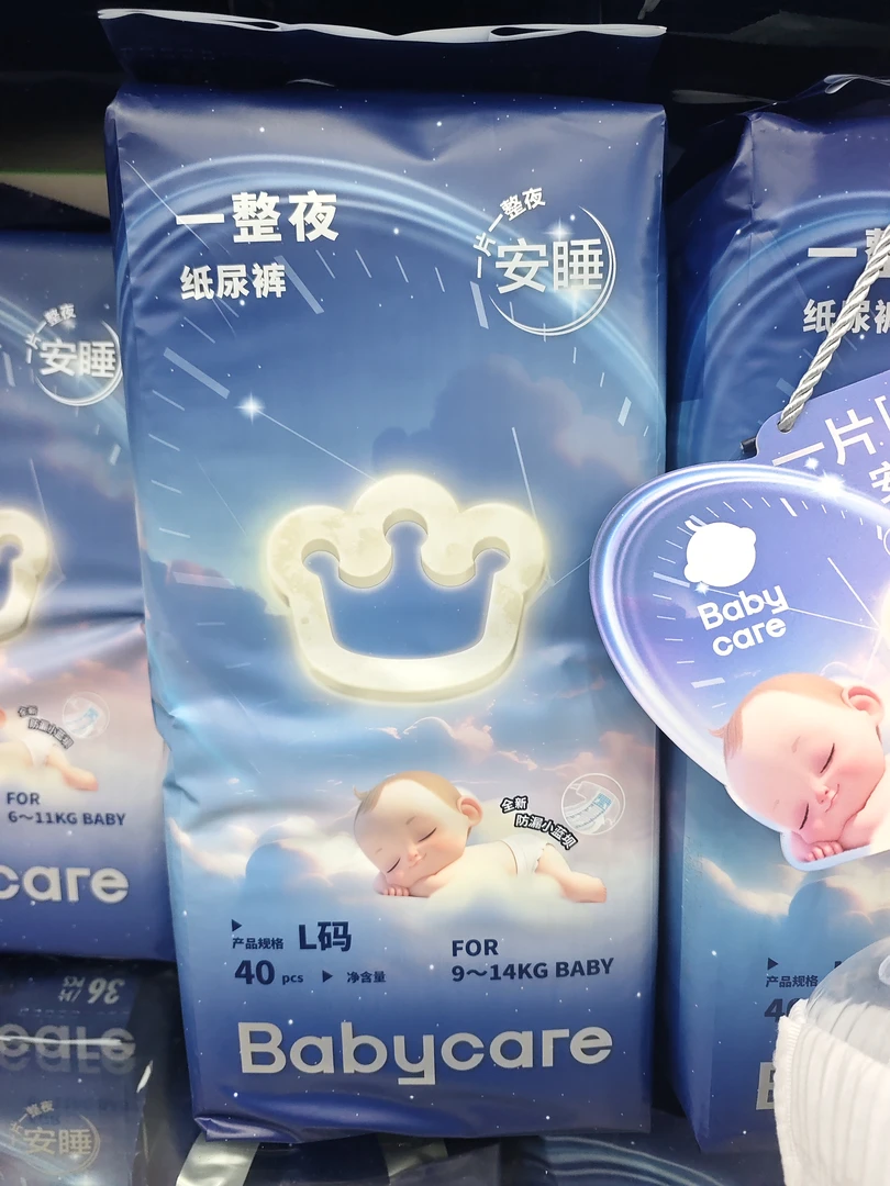 Babycare纸尿裤一片一整夜