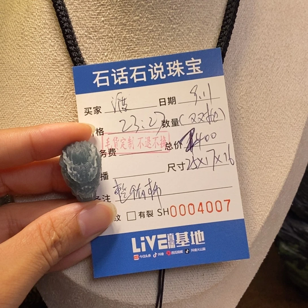 渡***、未镶嵌定制翡翠毛货不退不换