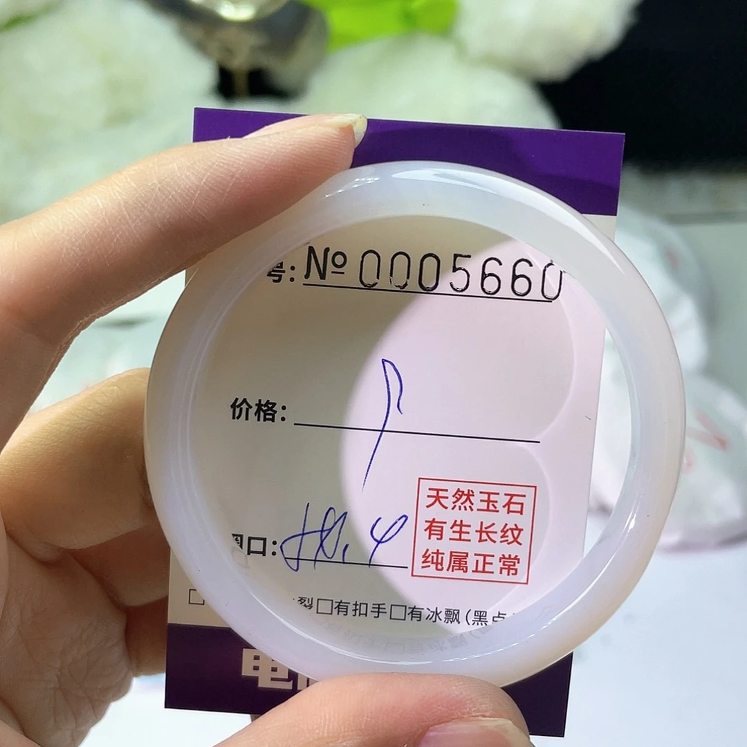 手镯（圆镯）玛瑙/玉髓未镶嵌660