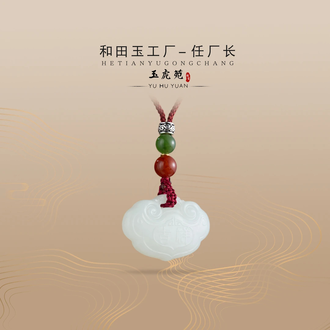 【任厂长】和田玉山料吉祥如意锁吊坠（MFB1683）发一件，多样性发