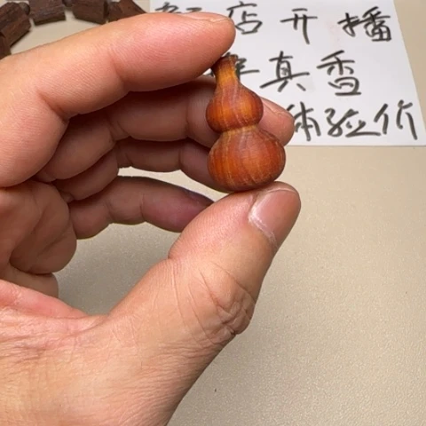 藤类y8降真香葫芦吊坠…