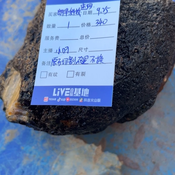 未镶嵌玛瑙/玉髓珠宝半成品原石切割不退不换