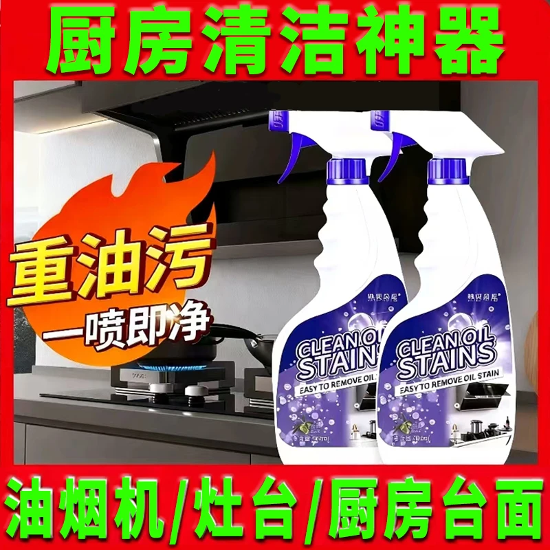 （两单以上送喷头）拍5发6 清香柠檬强效厨电多用途油污清洁剂