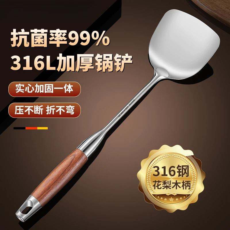 德国锅铲316不锈钢加厚炒菜铲子汤勺漏勺家用厨具厨房炒勺铁锅铲