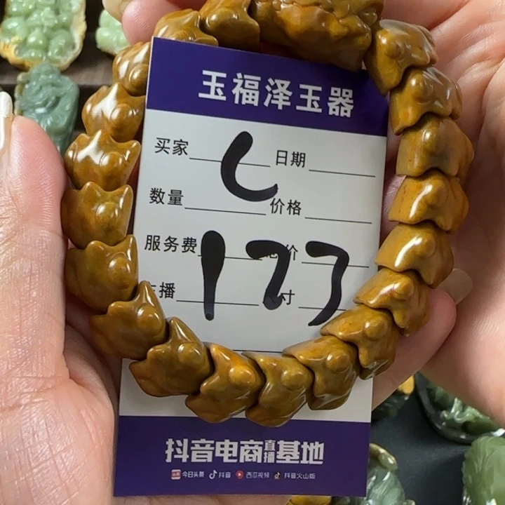 魔****透闪石质玉未镶嵌手串
