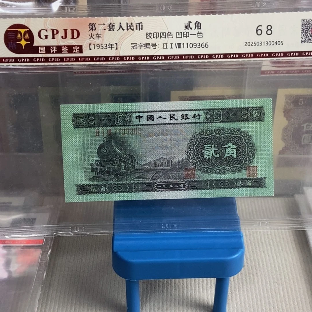 火车头两角一张尾号9366保真