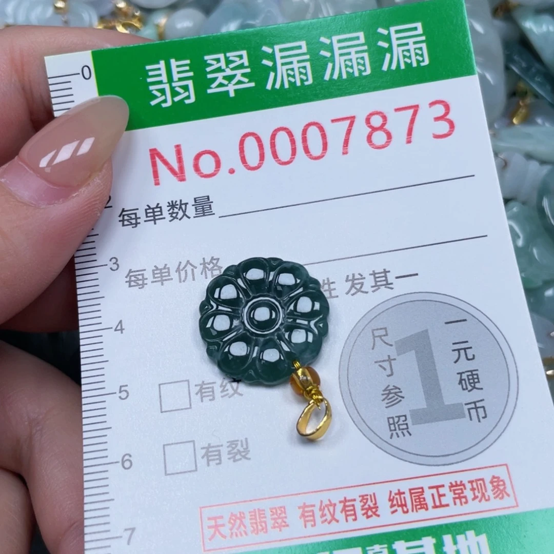 翡翠未镶嵌吊坠(不含链)