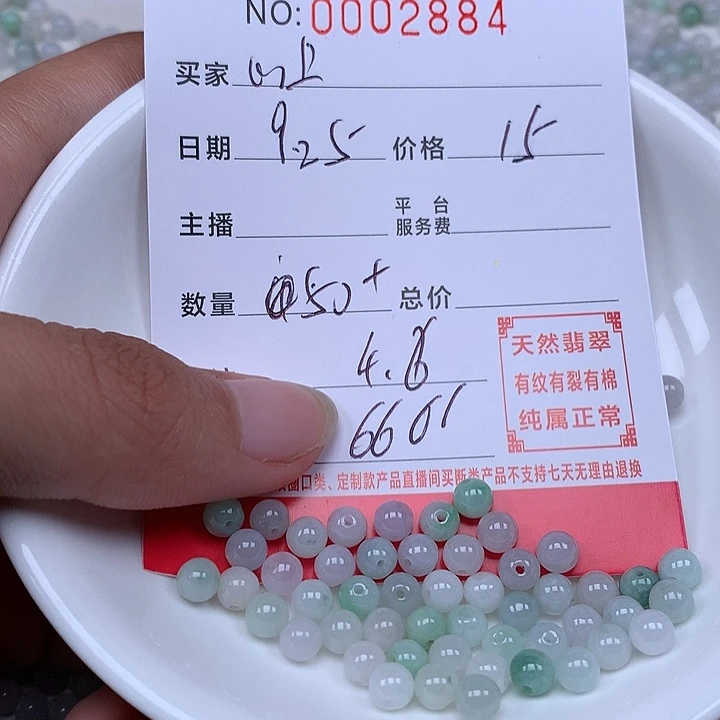 心***❧散珠翡翠珠子。