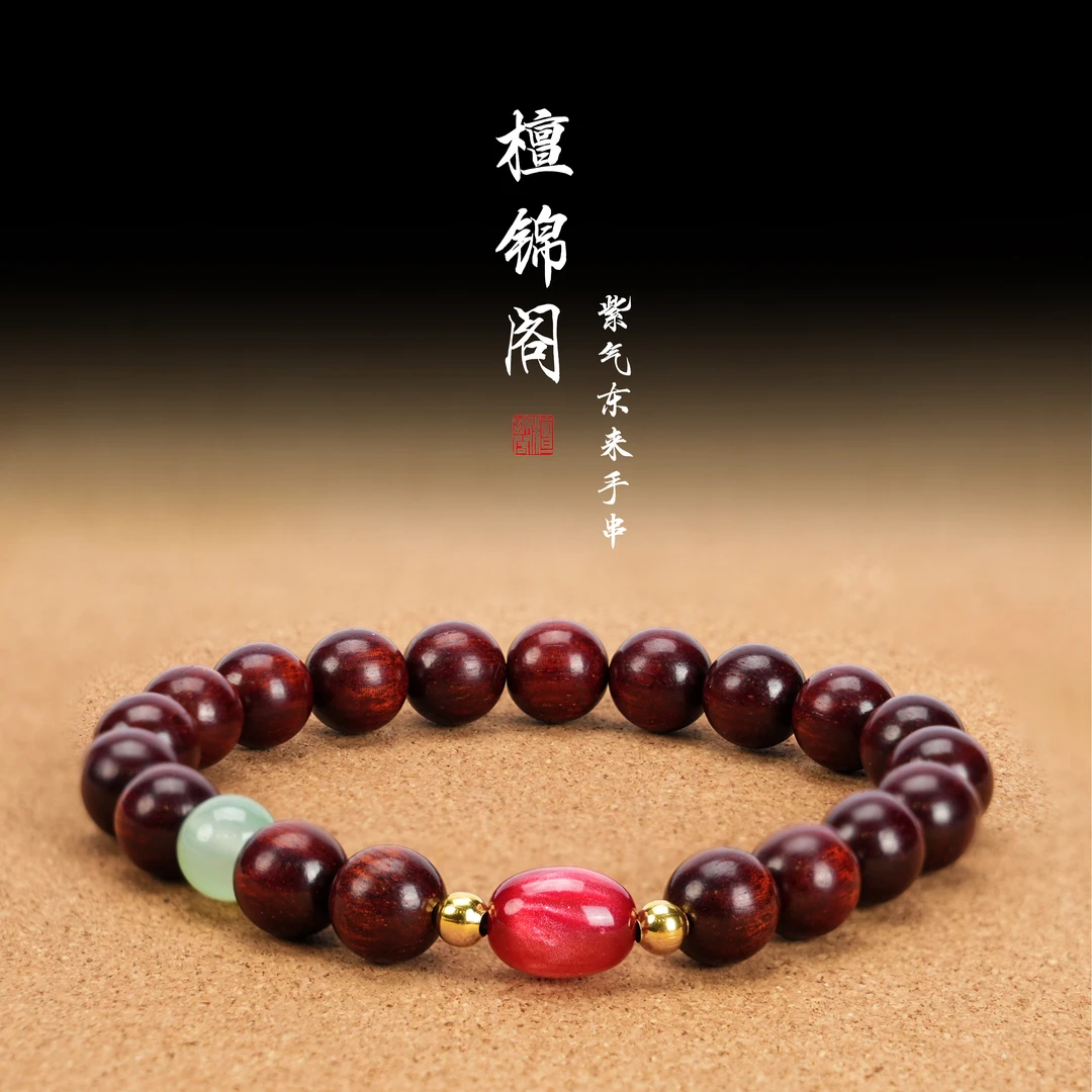 【檀锦阁文玩】紫气东来手串-A241228-6-w42