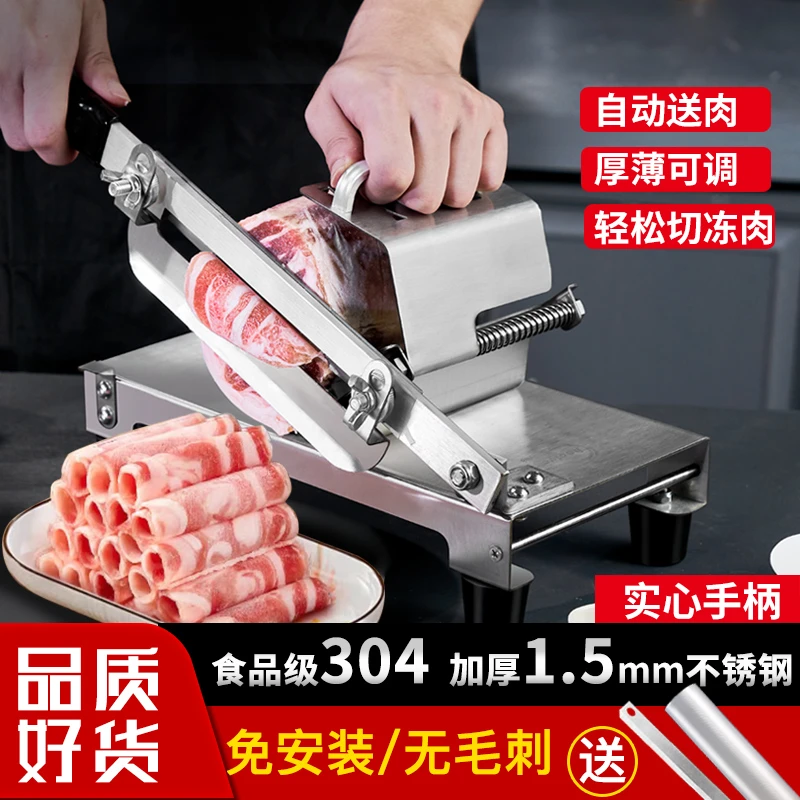 加厚304不锈钢羊肉卷切片机多功能家用肥牛冻肉刨肉机小型切肉机