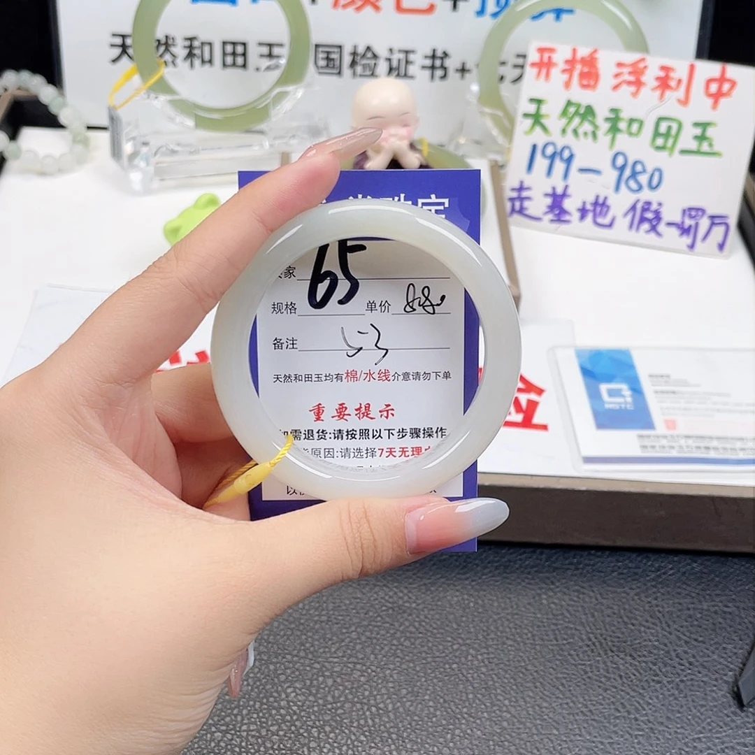 未镶嵌手镯和田玉