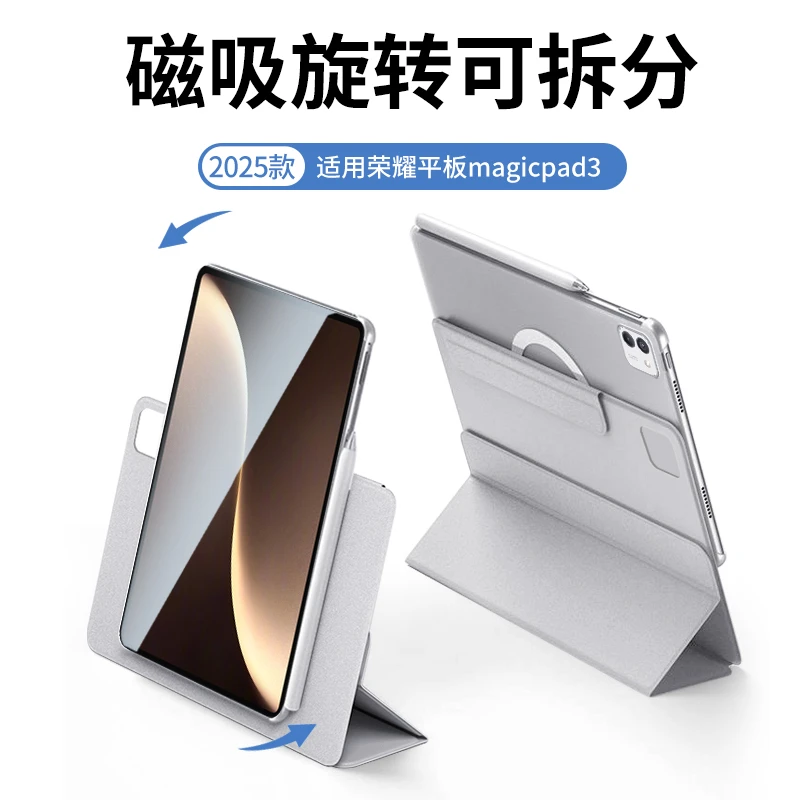 适用荣耀平板magicpad3保护套磁吸可拆分三折华为防弯外壳亚克力