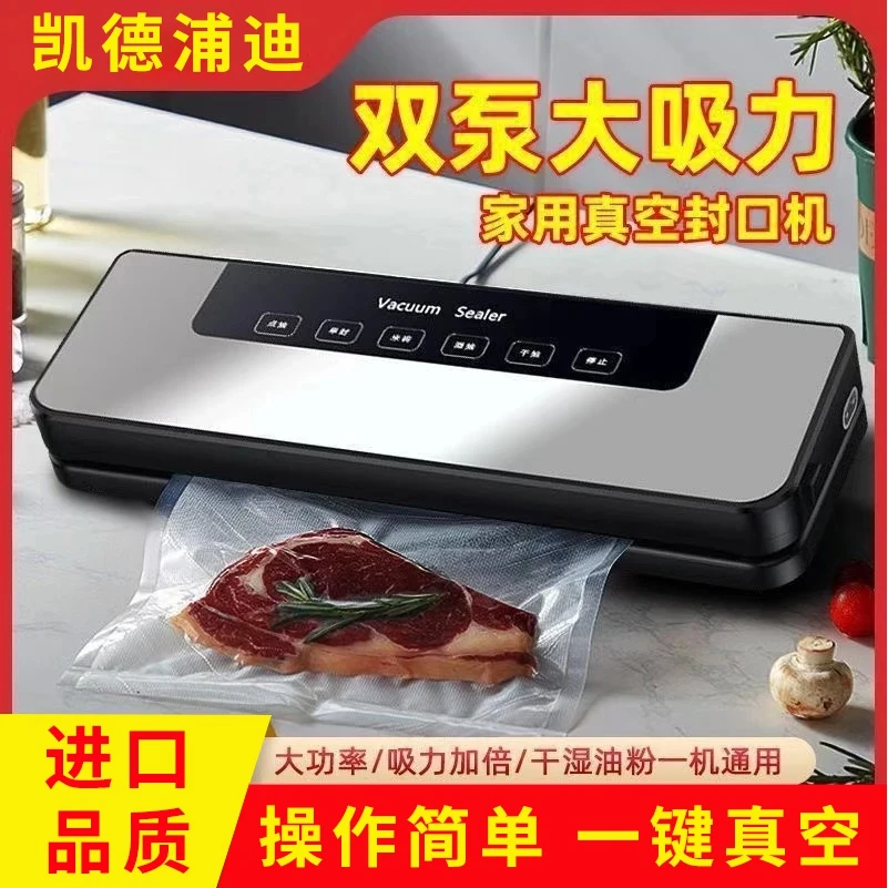 凯德浦迪全自动抽真空切刀保鲜食品封口机官方旗舰店塑封小型家用