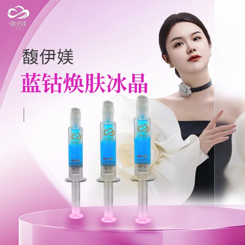 馥伊媄蓝钻焕肤冰晶，有效焕肤的护肤好物