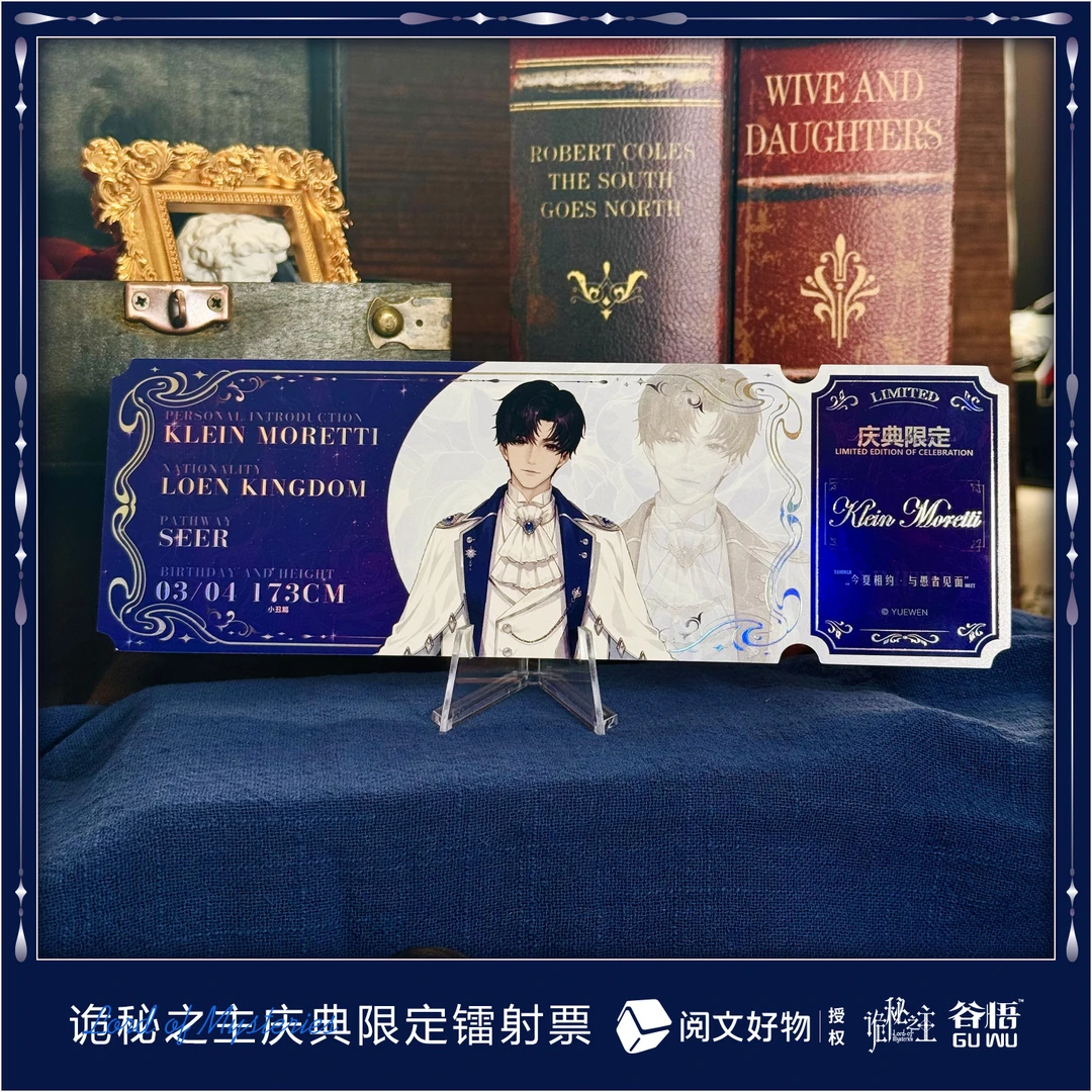 谷悟-镭射票【许愿刺盒】《诡秘之主》-庆典系列限定盲盒代拆 妮