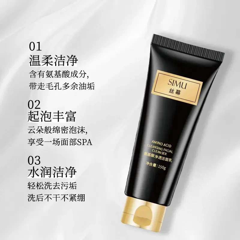 温润净颜多效洗面奶温和不紧绷保湿FA-1