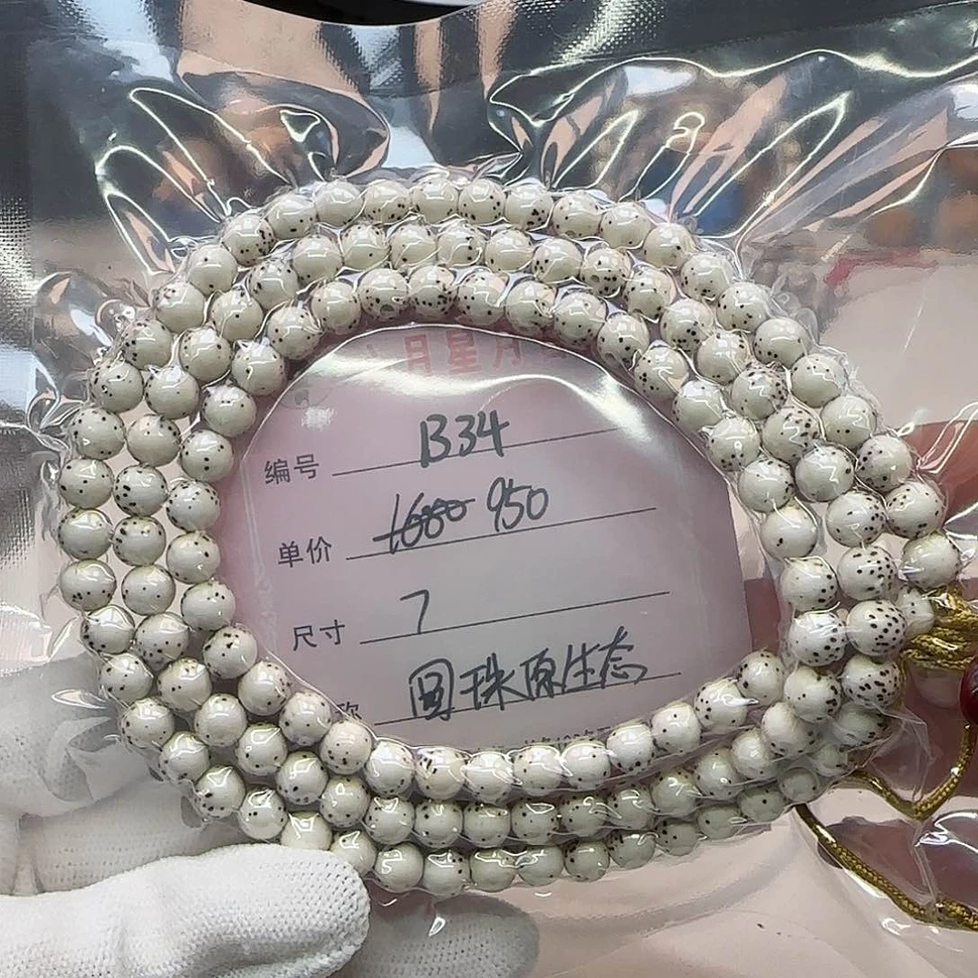 心月星月菩提一号B34