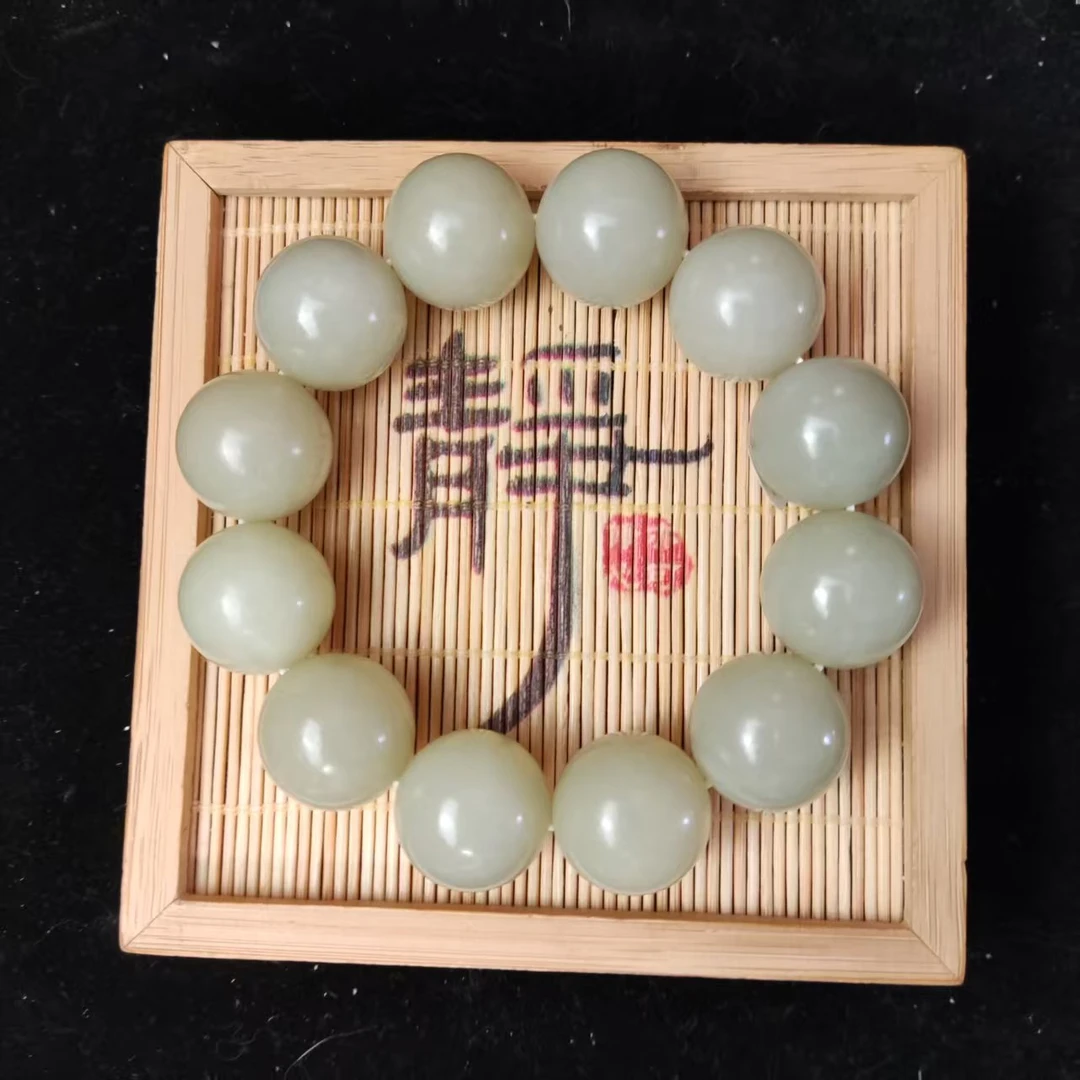 和田玉圆珠手串（卡20）0000