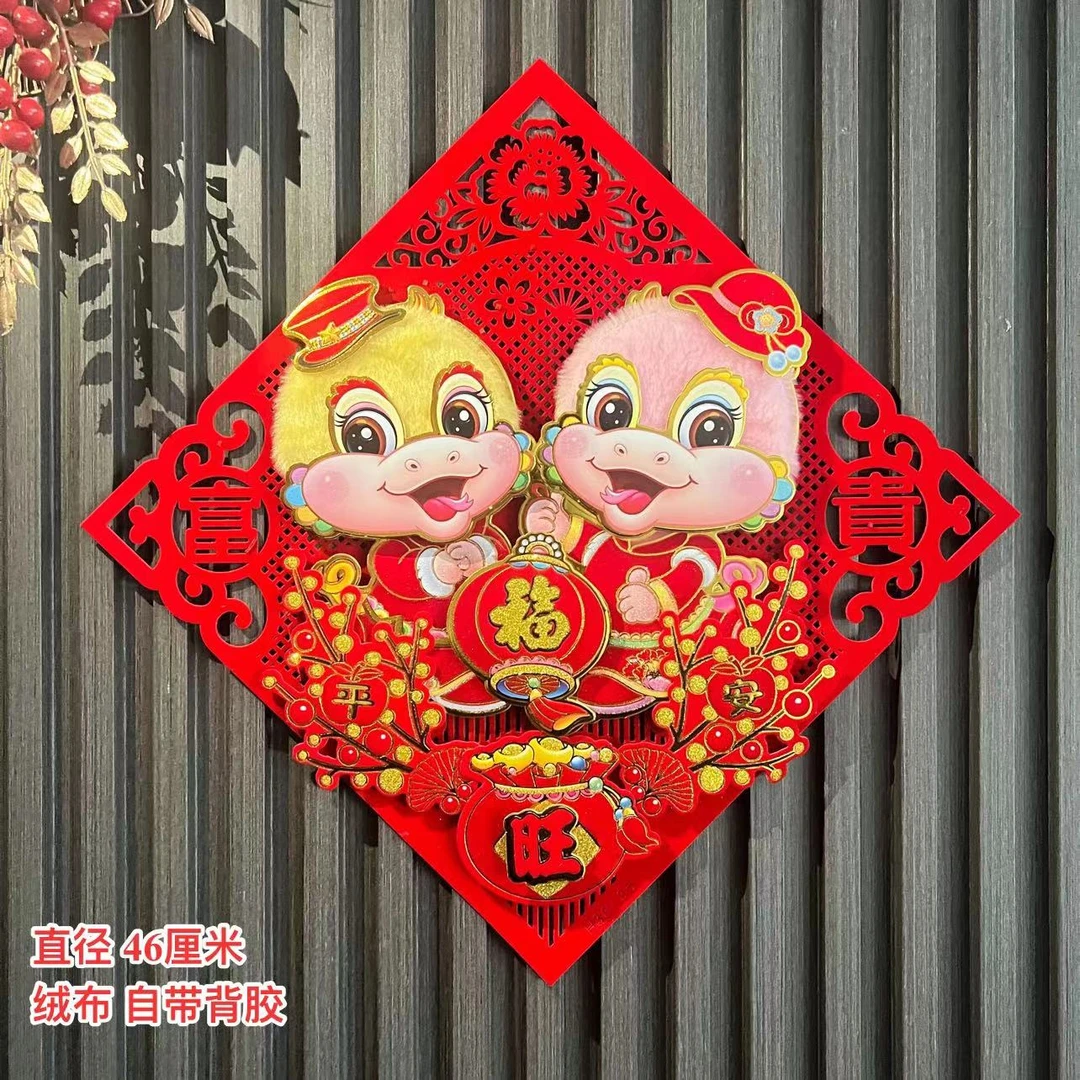 【MT-102】蛇年新款门平安发财树镂空卡通蛇带背胶门新年喜庆用品