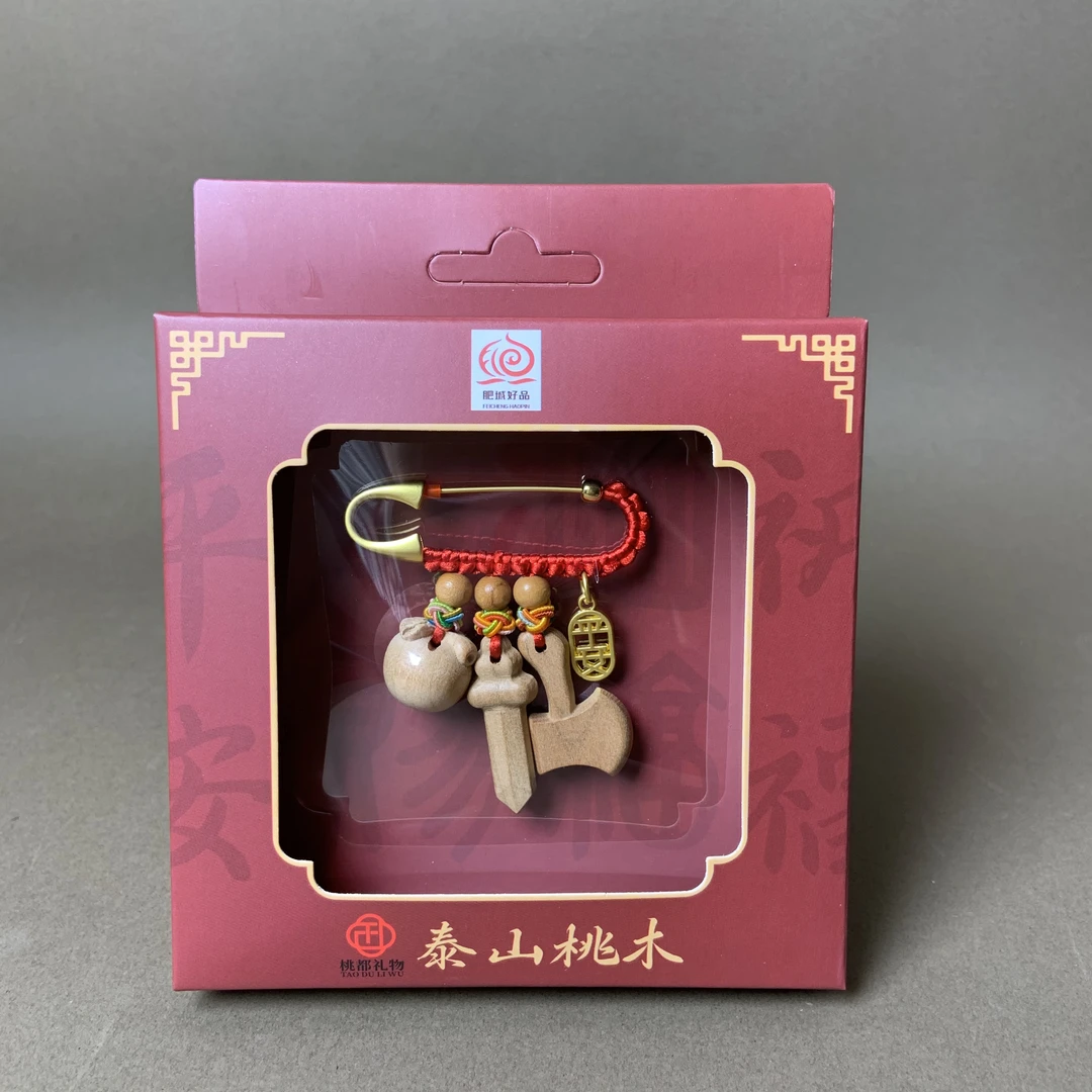 泰山老桃木宝宝新生儿孕妇月子用品平安外出随身佩戴别针真桃木