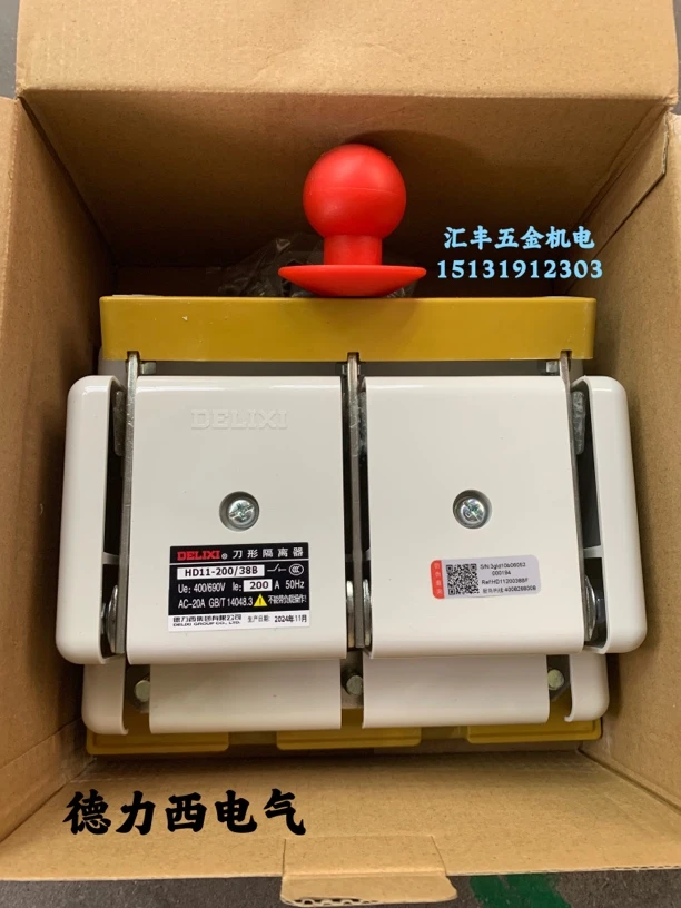 正品浙江德力西三极带保护罩刀型隔离器三相刀开关总闸刀