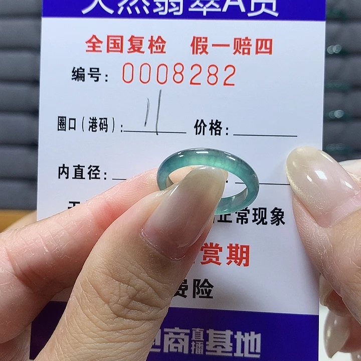 翡翠未镶嵌戒圈8282