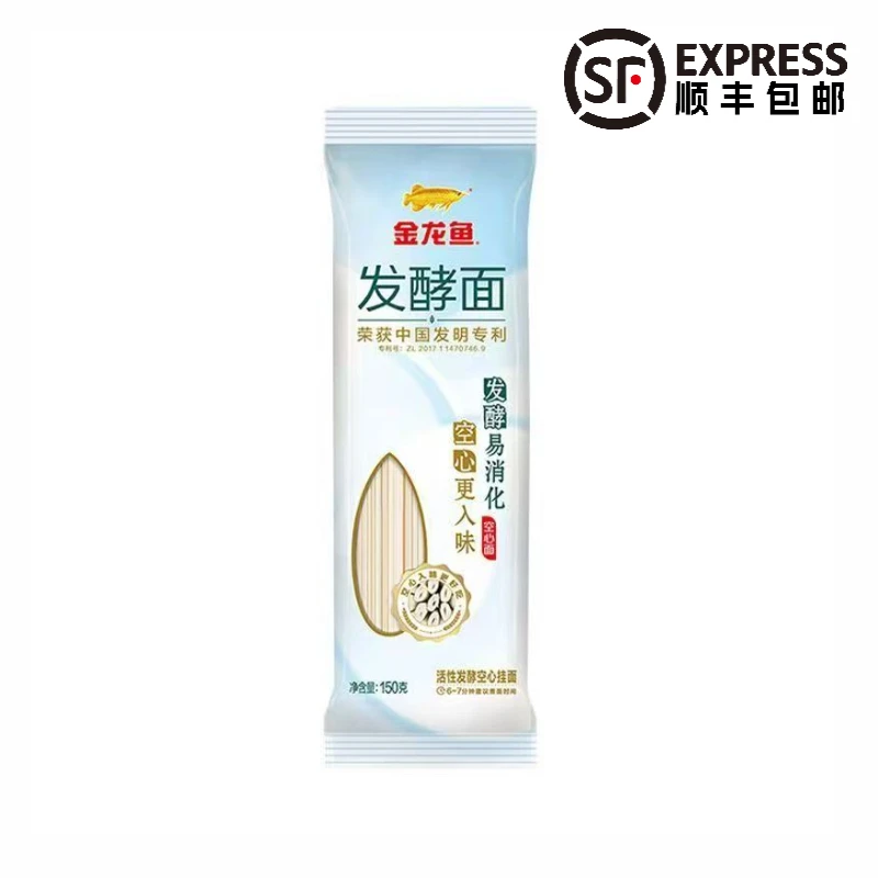 顺丰包邮正品保证金龙鱼发酵空心挂面面条易消化空心更入味家用宿舍速食早餐【150g*10】夜宵速食
