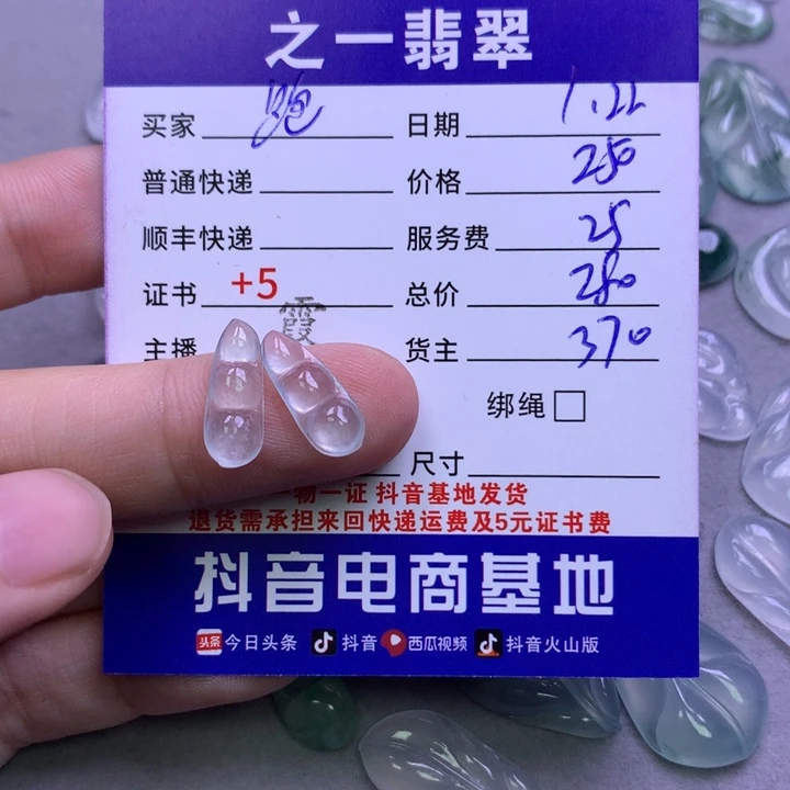 翡翠颈饰未镶嵌跑***笋