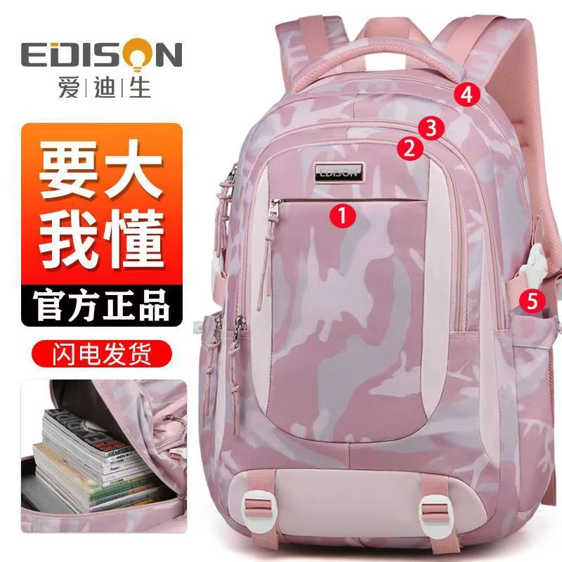 爱迪生书包学生专用12-18岁背包大学生大容量超轻减负韩版