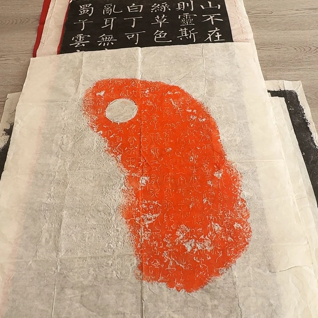 拓片用纸其他许穆夫人载驰