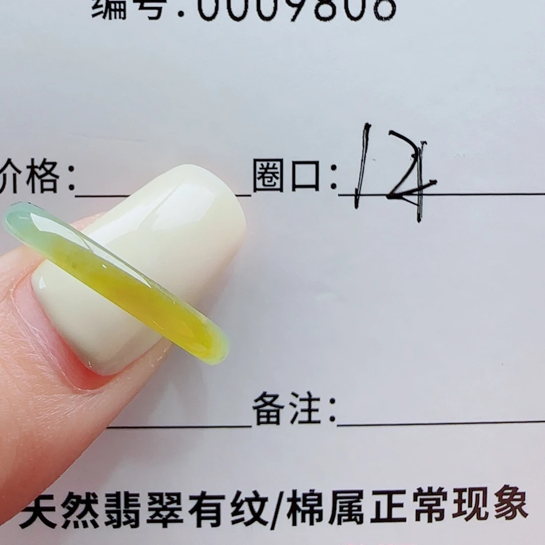 翡翠未镶嵌戒指翡翠