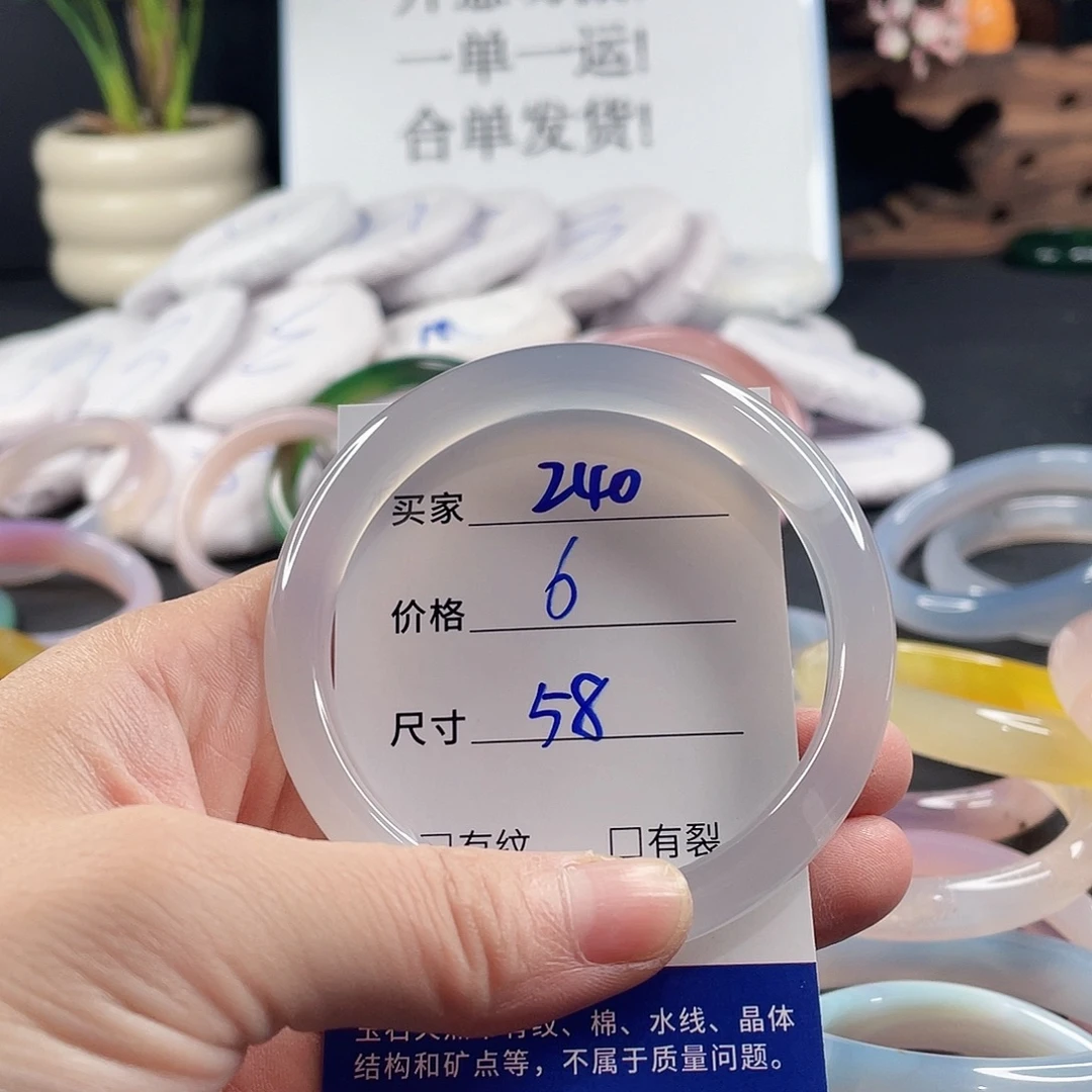 手镯玛瑙/玉髓未镶嵌