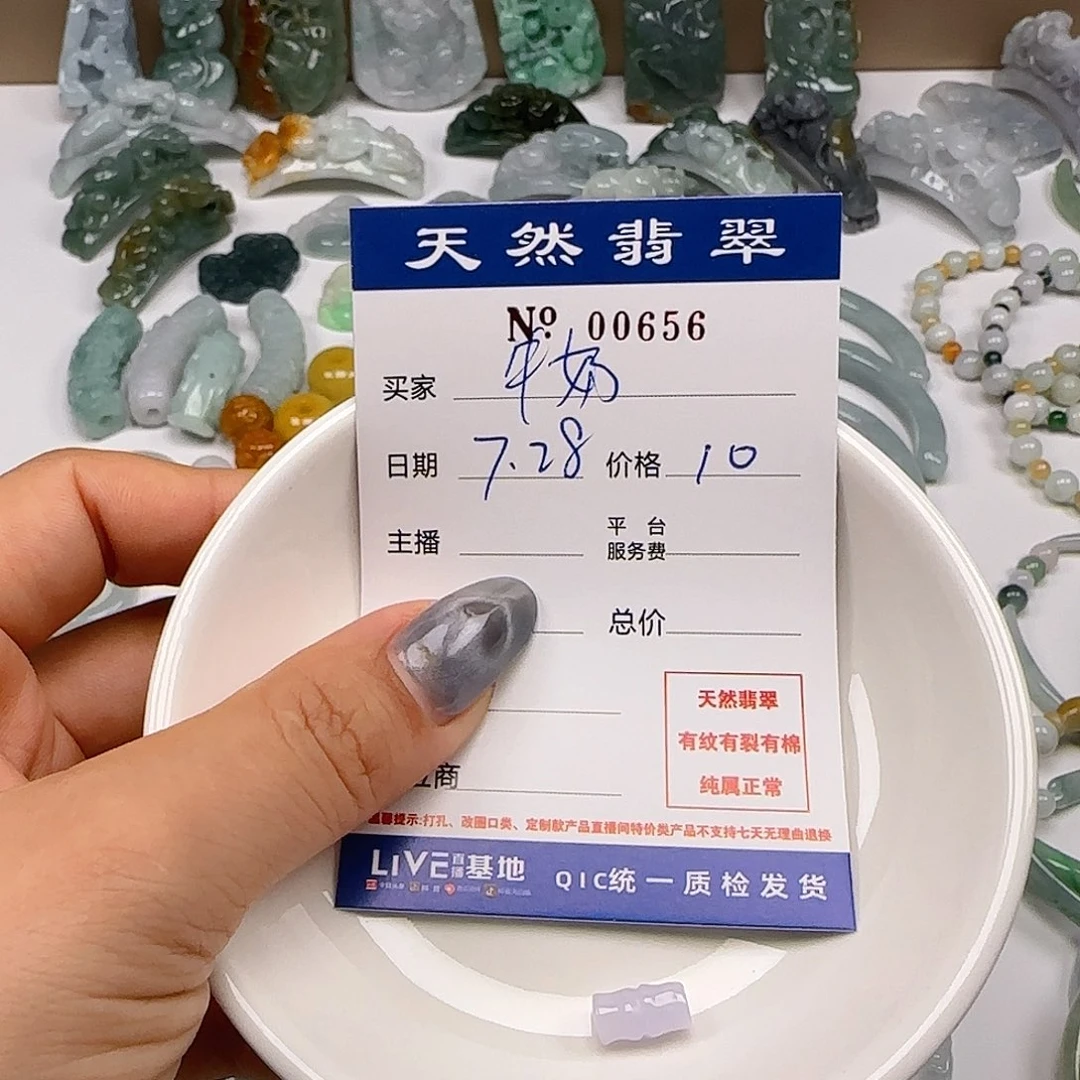 牛****翡翠未镶嵌颈饰5555555