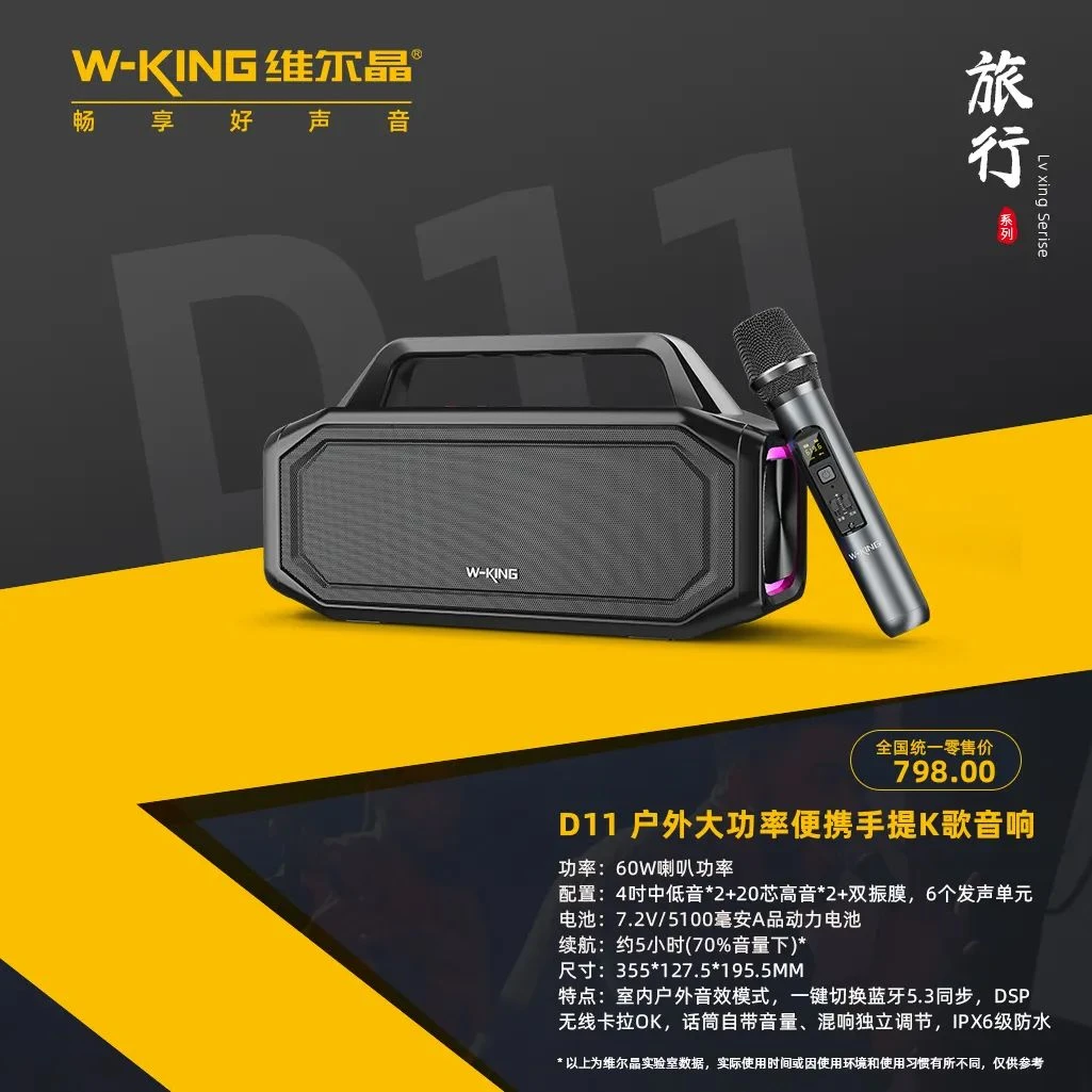 维尔晶D11手提便携式K歌蓝牙音响U盘播放炫酷灯效防水低音炮