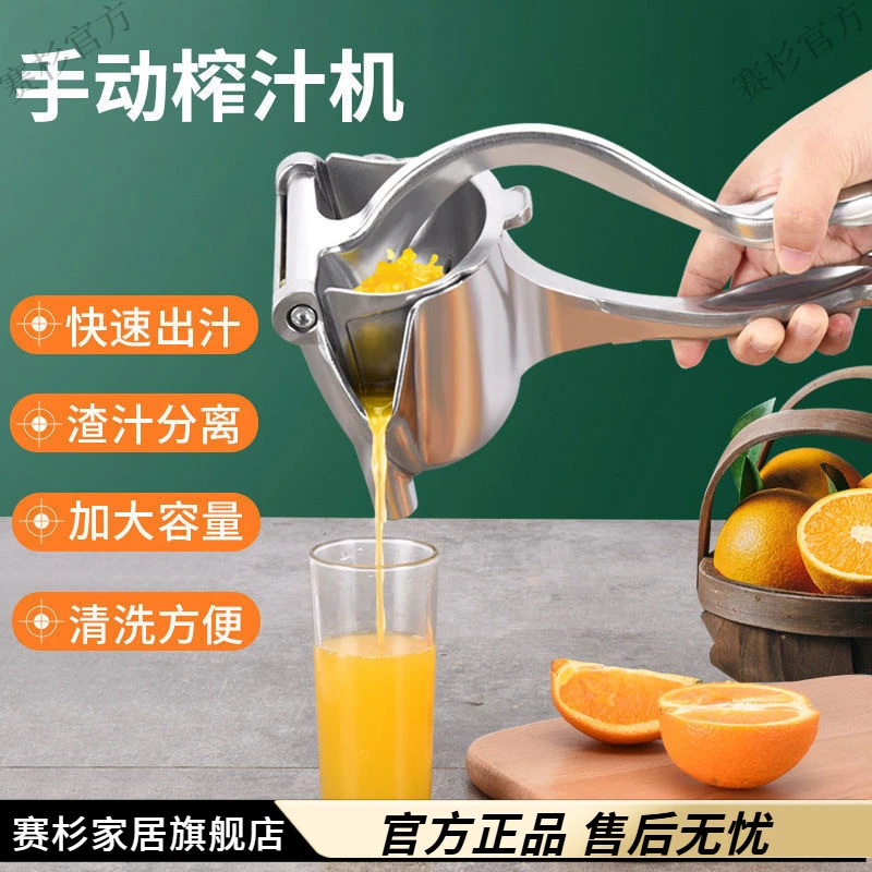 手动榨汁机橙汁挤压器家用水果小型压汁器石榴压柠檬榨汁神器