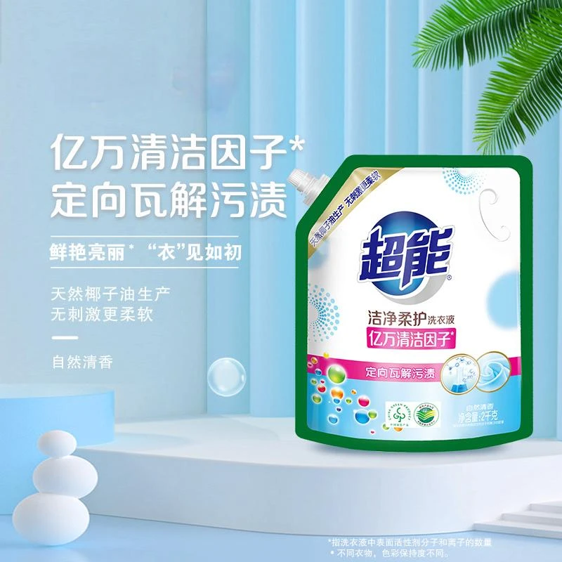 超能 洁净柔护洗衣液(鲜艳亮丽) 2kg 沃尔玛小时达 同城配送