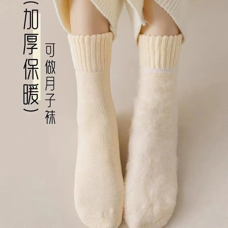 袜子女中筒袜秋冬季加绒加厚款睡眠月子袜长袜