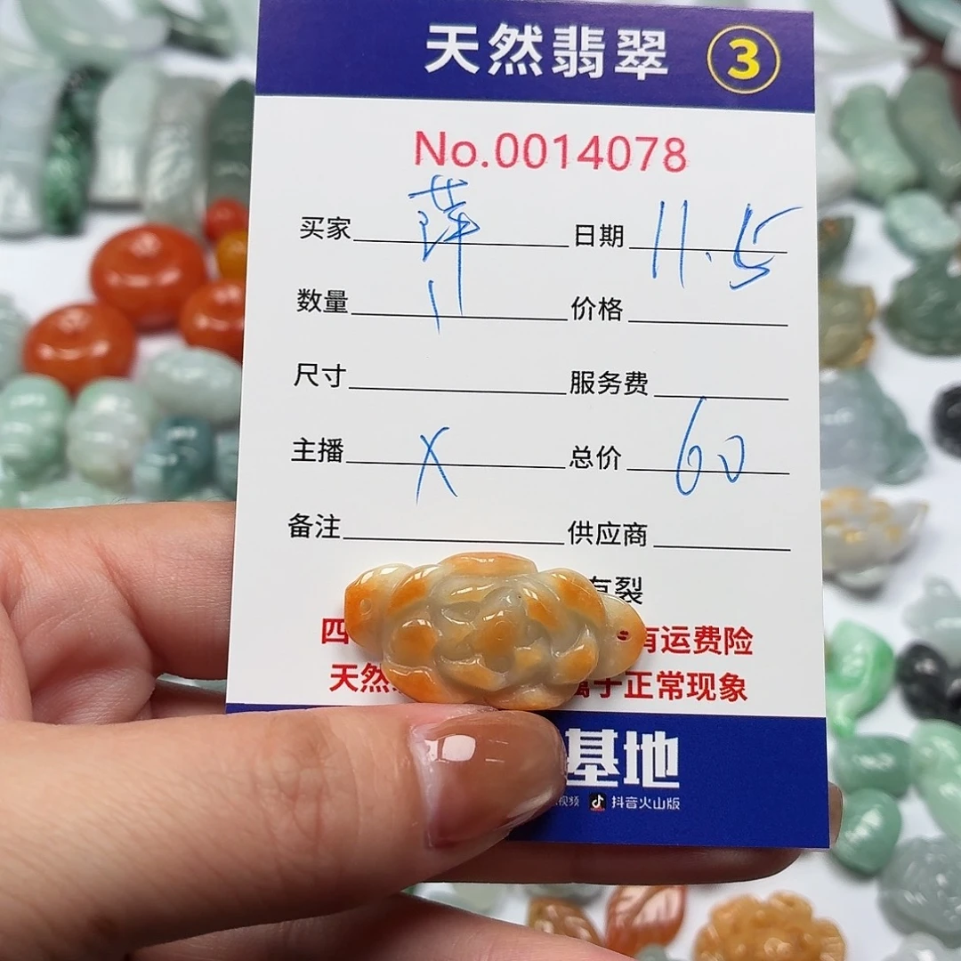 萍***聚翡翠散珠211122222