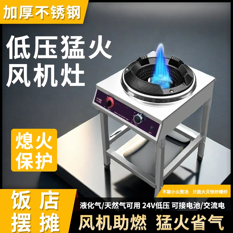 【3C认证】低压猛火燃气灶商用风机天然气液化气单灶煤气灶猛火灶